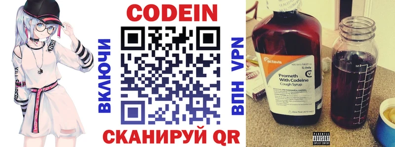 Кодеин напиток Lean (лин)  Болотное 