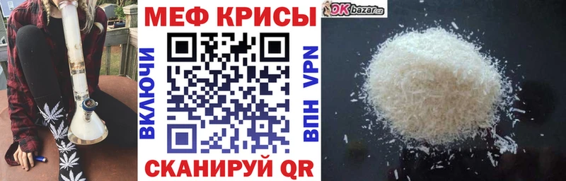 МЯУ-МЯУ мука Болотное