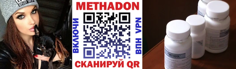 Метадон methadone  наркота  Болотное 