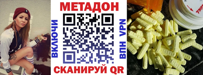 МЕТАДОН белоснежный Болотное